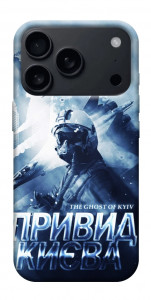 Чехол Привид Києва для iPhone 17 Pro Max