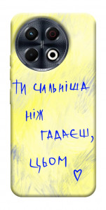 Чохол Ти сильніша ніж гадаєш для TECNO Spark 30 Pro (KL7)