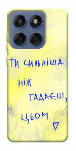 Чохол Ти сильніша ніж гадаєш для Motorola Edge 60 Fusion
