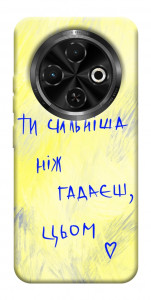 Чехол Ти сильніша ніж гадаєш для TECNO Spark 30C (KL5n)