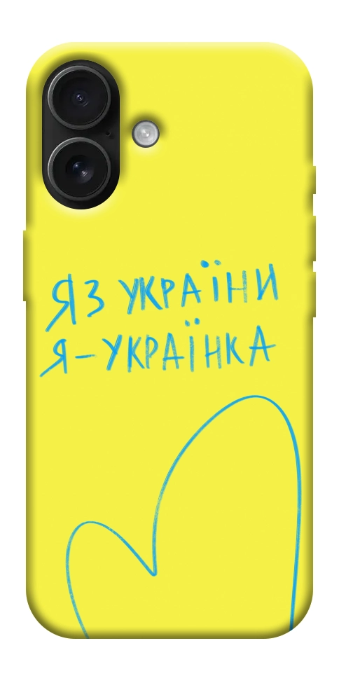 Чохол Я українка для iPhone 17