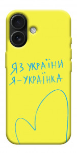 Чохол Я українка для iPhone 17