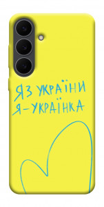 Чехол Я українка для Galaxy S25 FE
