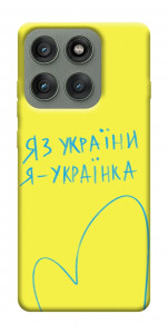 Чохол Я українка для Motorola Edge 60 Pro
