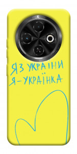 Чехол Я українка для TECNO Spark 30C (KL5n)