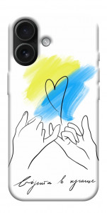 Чохол Вірити в краще для iPhone 17