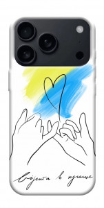 Чехол Вірити в краще для iPhone 17 Pro Max
