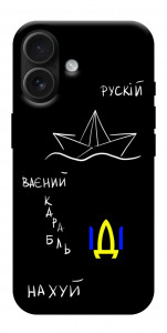 Чохол Рускій ваєний карабль для iPhone 17