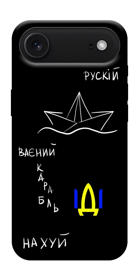 Чехол Рускій ваєний карабль для iPhone 17 Air