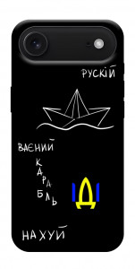 Чохол Рускій ваєний карабль для iPhone 17 Air