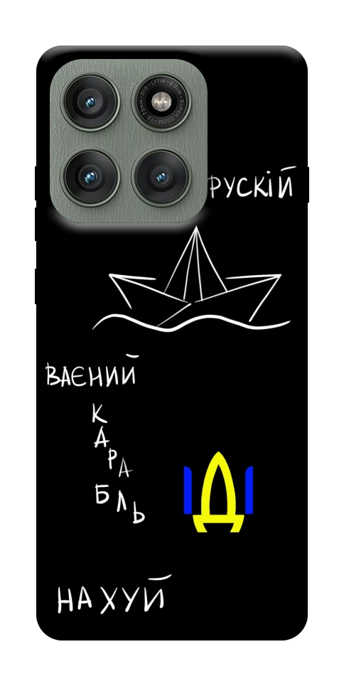 Чохол Рускій ваєний карабль для Motorola Edge 60 Pro