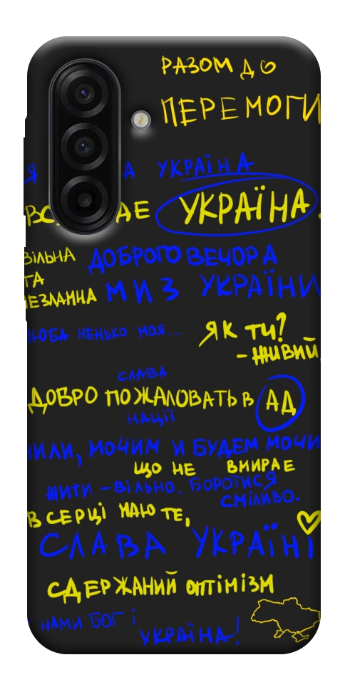 Чехол Все буде Україна для Galaxy A17 5G