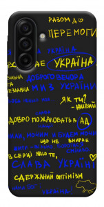 Чехол Все буде Україна для Galaxy A17 5G