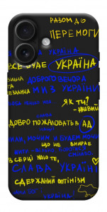 Чохол Все буде Україна для iPhone 17