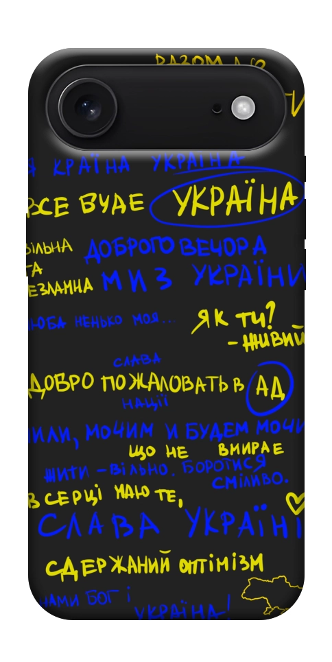 Чохол Все буде Україна для iPhone 17 Air
