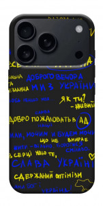 Чехол Все буде Україна для iPhone 17 Pro Max