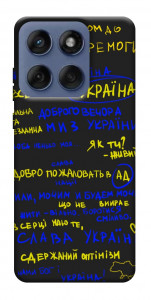 Чохол Все буде Україна для Motorola Edge 60 Fusion