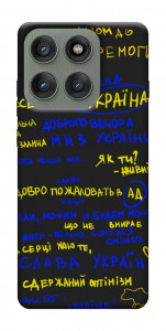 Чохол Все буде Україна для Motorola Edge 60 Pro