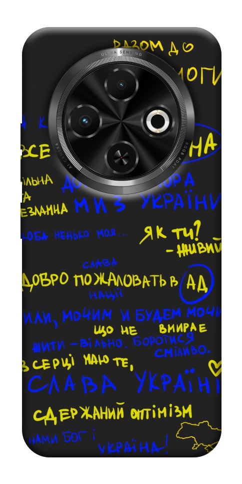Чехол Все буде Україна для TECNO Spark 30C (KL5n)