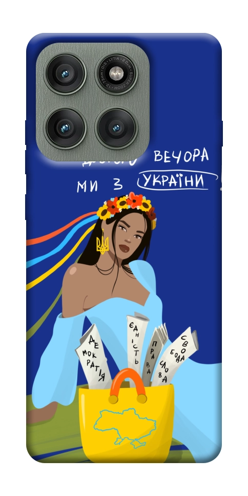 Чохол Україночка для Motorola Edge 60 Pro