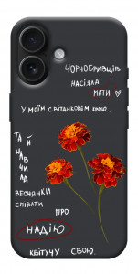 Чохол Чорнобривці для iPhone 17