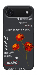Чохол Чорнобривці для iPhone 17 Air