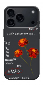 Чохол Чорнобривці для iPhone 17 Pro Max