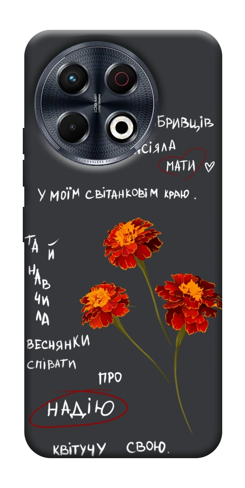 Чохол Чорнобривці для TECNO Spark 30 Pro (KL7)