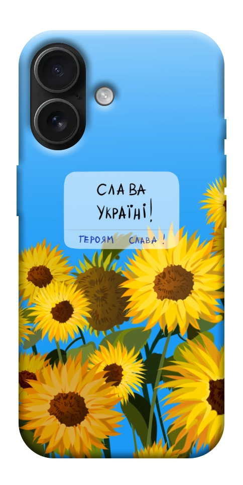 Чехол Слава Україні для iPhone 17
