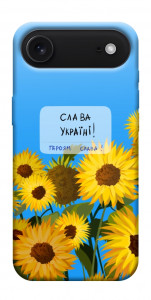 Чохол Слава Україні для iPhone 17 Air