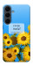 Чехол Слава Україні для Galaxy S25 FE