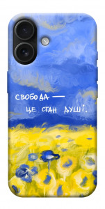 Чохол Свобода це стан душі для iPhone 17