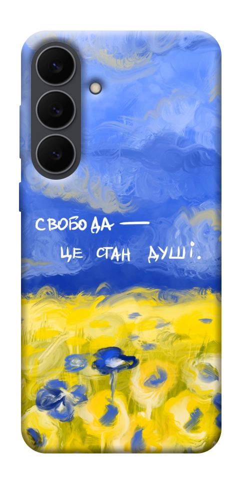 Чехол Свобода це стан душі для Galaxy S25 FE