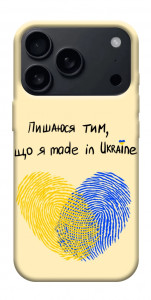 Чохол Made in Ukraine для iPhone 17 Pro Max