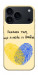 Чохол Made in Ukraine для iPhone 17 Pro Max