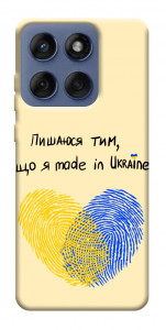 Чохол Made in Ukraine для Motorola Edge 60 Fusion