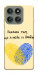 Чохол Made in Ukraine для Motorola Edge 60 Pro