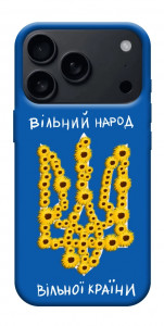Чохол Вільний народ для iPhone 17 Pro Max