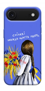 Чохол Сміливі завжди щастя мають для iPhone 17 Air