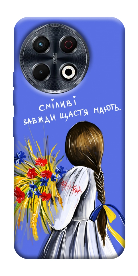 Чохол Сміливі завжди щастя мають для TECNO Spark 30 Pro (KL7)