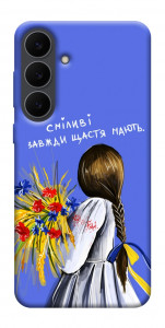 Чехол Сміливі завжди щастя мають для Galaxy S25 FE