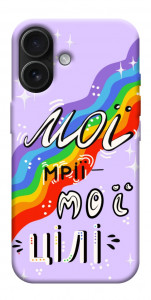 Чохол Мої мрії мої цілі для iPhone 17