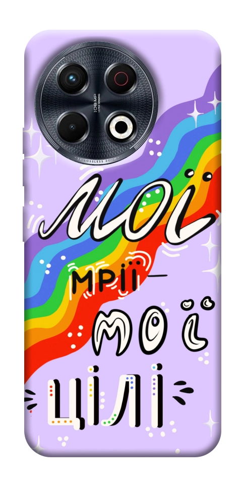 Чохол Мої мрії мої цілі для TECNO Spark 30 Pro (KL7)