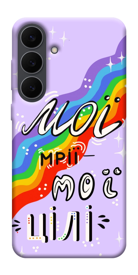 Чехол Мої мрії мої цілі для Galaxy S25 FE