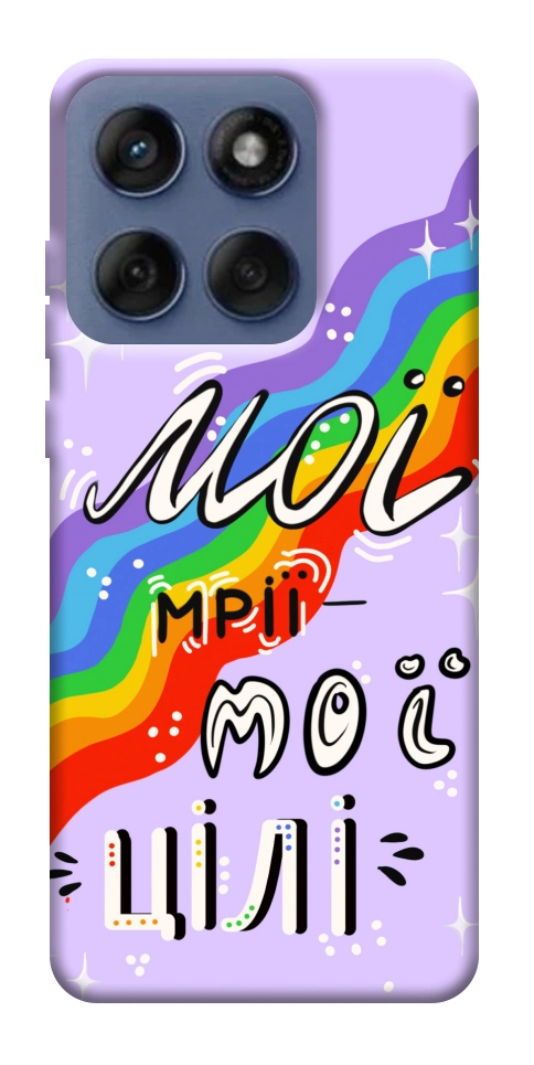 Чохол Мої мрії мої цілі для Motorola Edge 60 Fusion