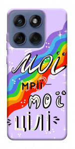 Чохол Мої мрії мої цілі для Motorola Edge 60 Fusion