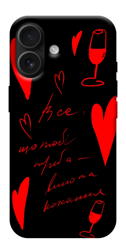 Чохол Вино та кохання для iPhone 17