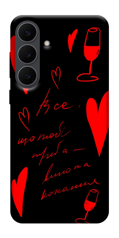 Чехол Вино та кохання для Galaxy S25 FE