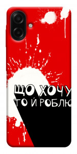 Чехол Що хочу то й роблю для Galaxy A07