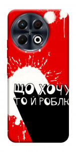 Чохол Що хочу то й роблю для TECNO Spark 30 Pro (KL7)
